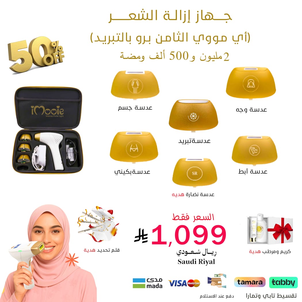 ليزر اي مووي الثامن بالتبريد6 عدسات
