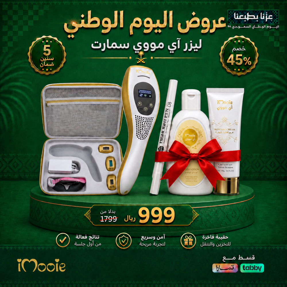 بكج  احدث اصدار التاسع  سمارت بالتبريد ومضات لا محدود +مجموعة العناية بالبشرة 