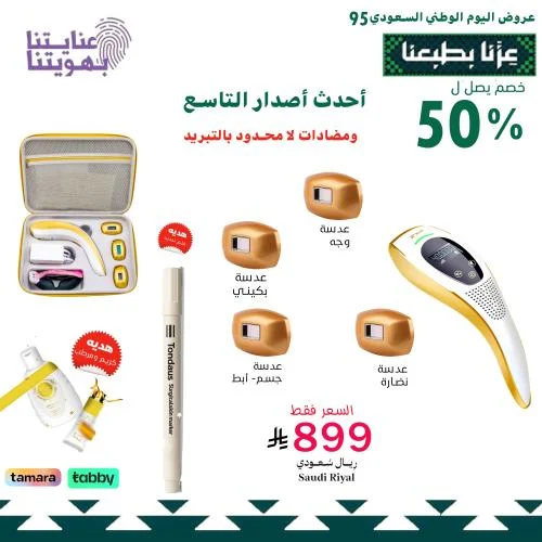 احدث اصدار التاسع  سمارت بالتبريد ومضات لا محدود +هدايا اضافية
