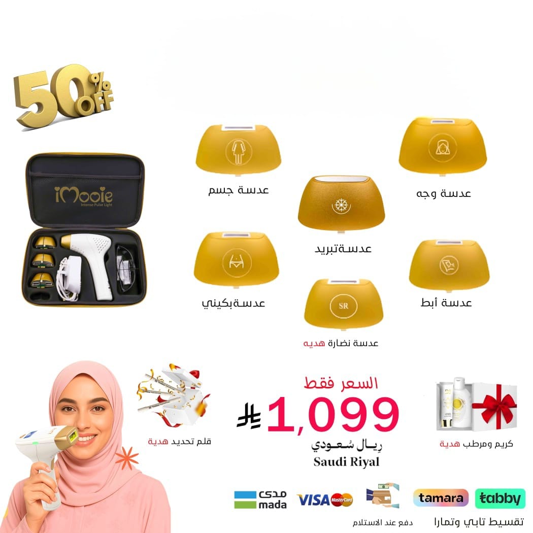 ليزر اي مووي الثامن بالتبريد6 عدسات 2مليون و500 الف ومضة  مع هدايا إضافية 