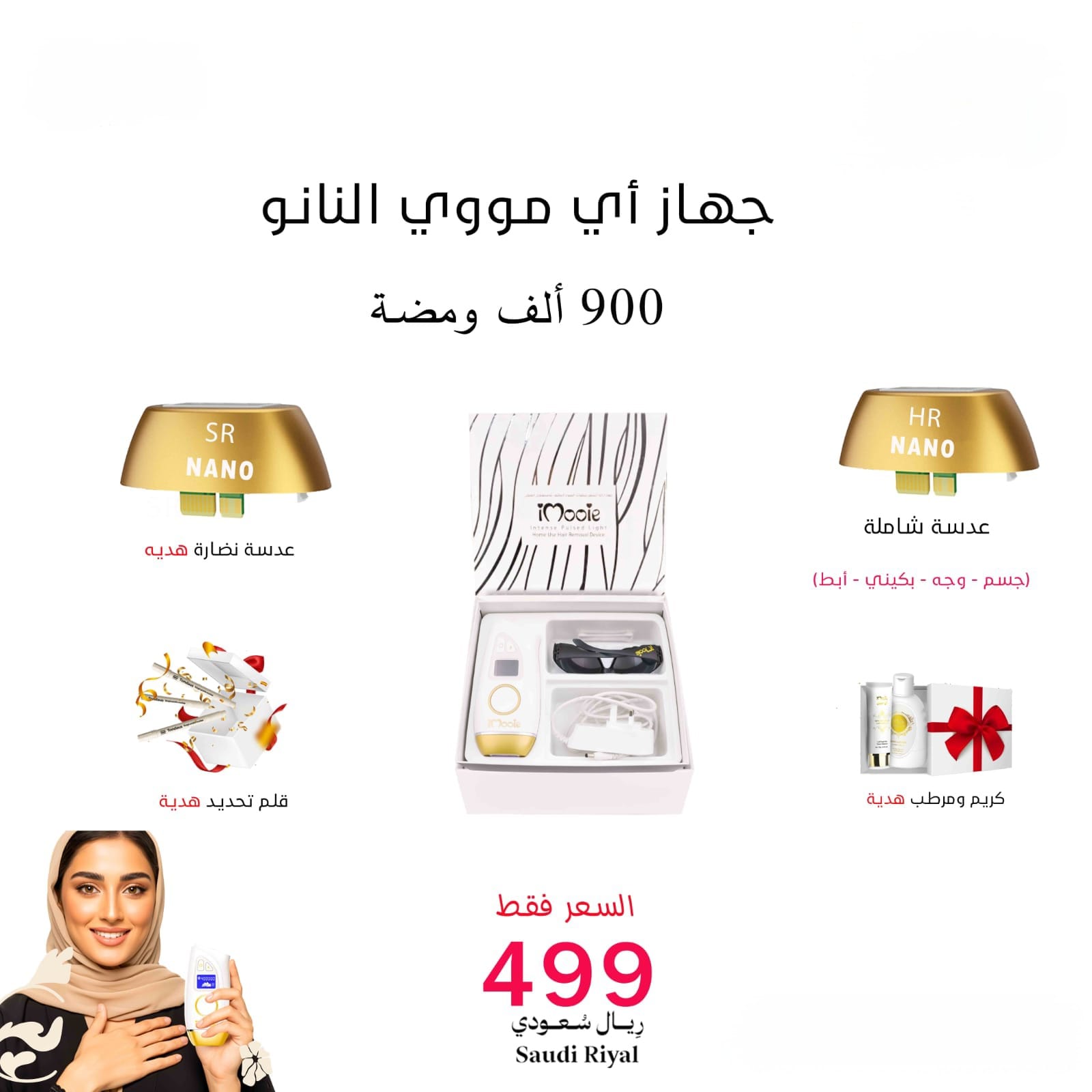 جهاز اي مووي النانو عدستين 900  الف ومضة + هديا اضافية