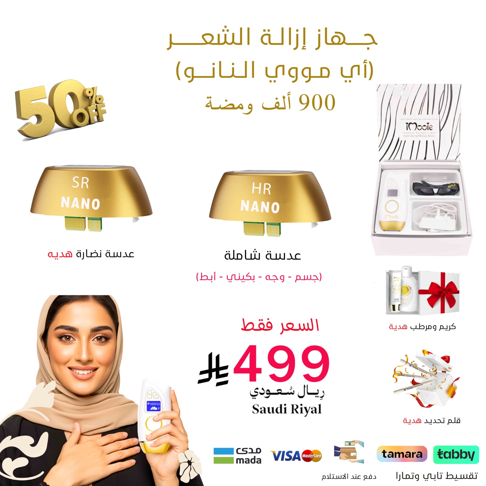ليزر منزلي  اي مووي النانو عدد 2 عدسة  900 الف ومضة 