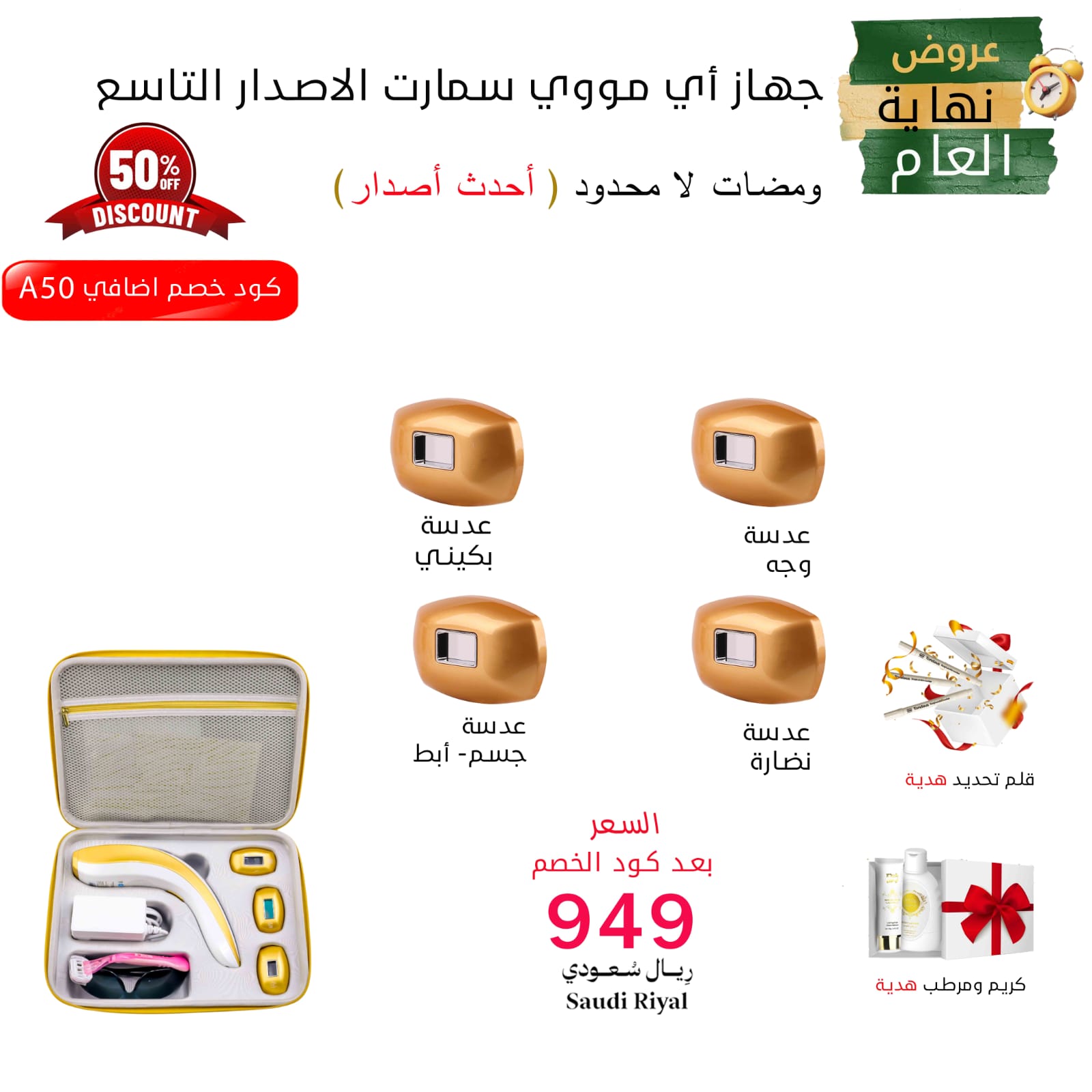 احدث اصدار التاسع  سمارت بالتبريد ومضات لا محدود +هدايا اضافية (كود خصم A50)