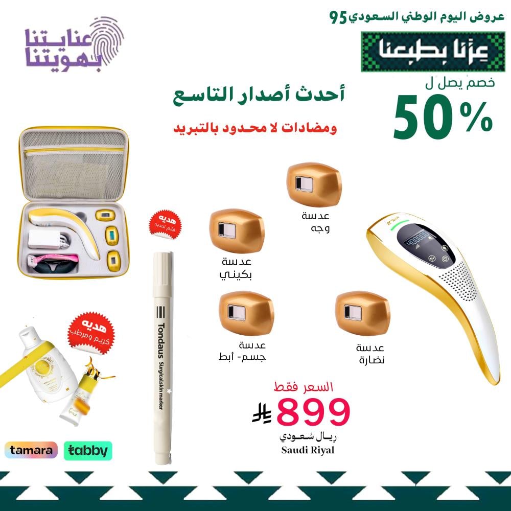احدث اصدار التاسع  سمارت بالتبريد ومضات لا محدود +هدايا اضافية