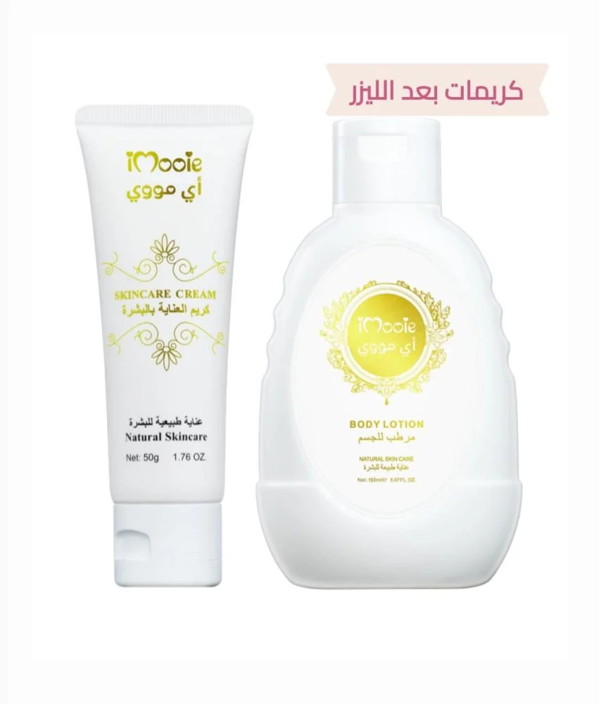كريم ومرطب اي مووي 1+1 هدية 