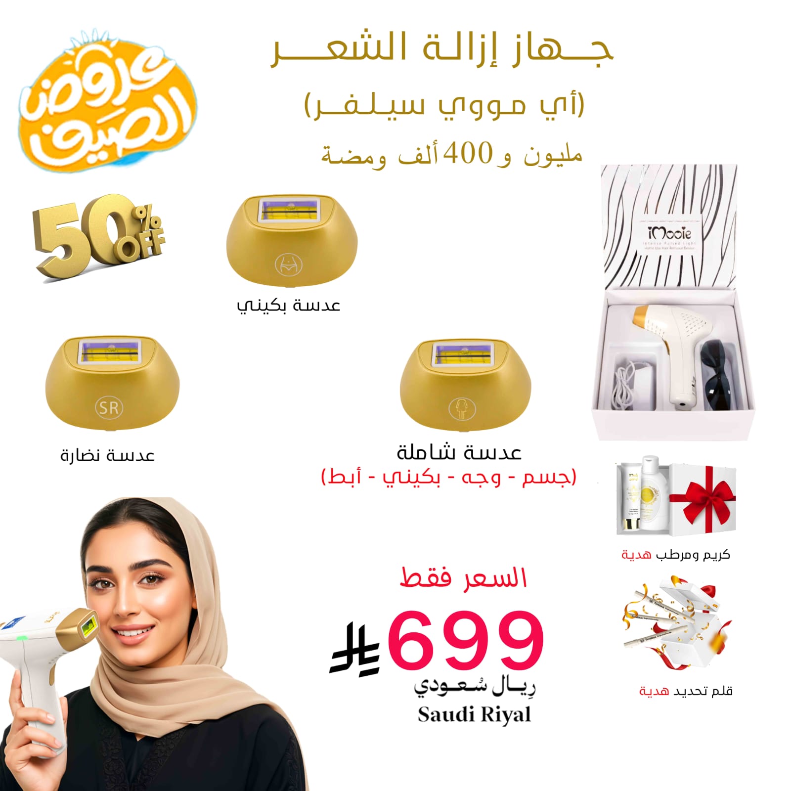  ليزر منزلي اي مووي السلفر3 عدسات مليون و400 الف ومضة 