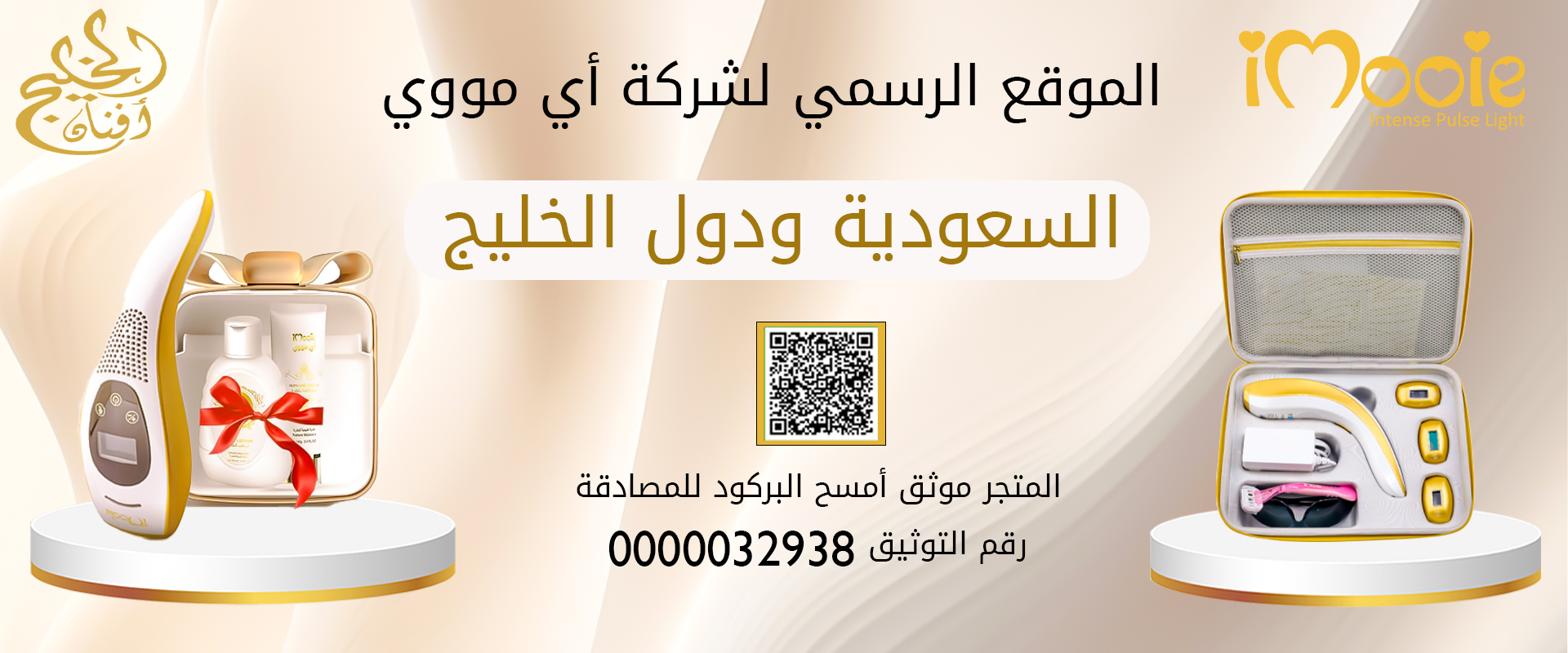  ليزر منزلي اي مووي السلفر3 عدسات مليون و400 الف ومضة 