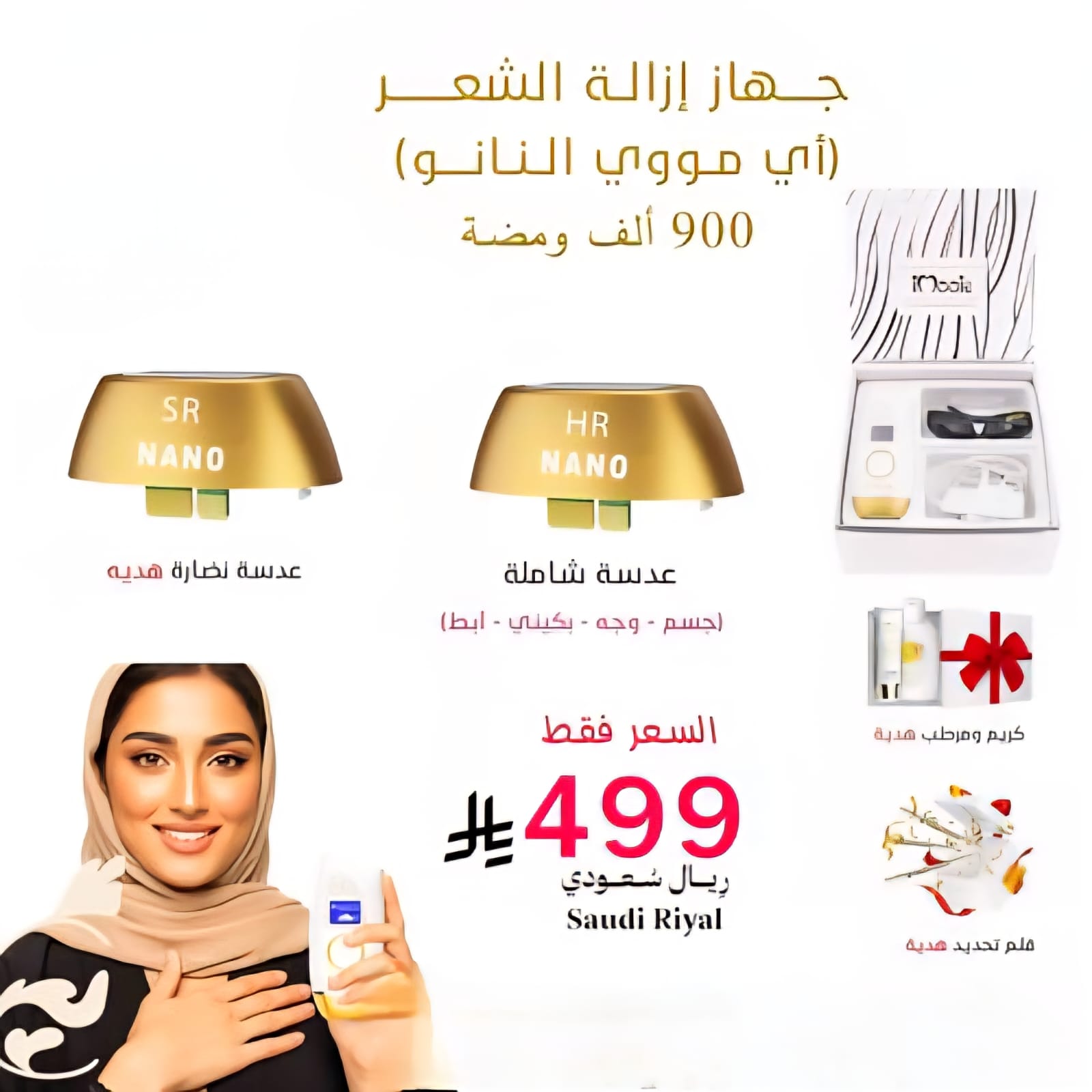 جهاز اي مووي النانو عدستين 900  الف ومضة *