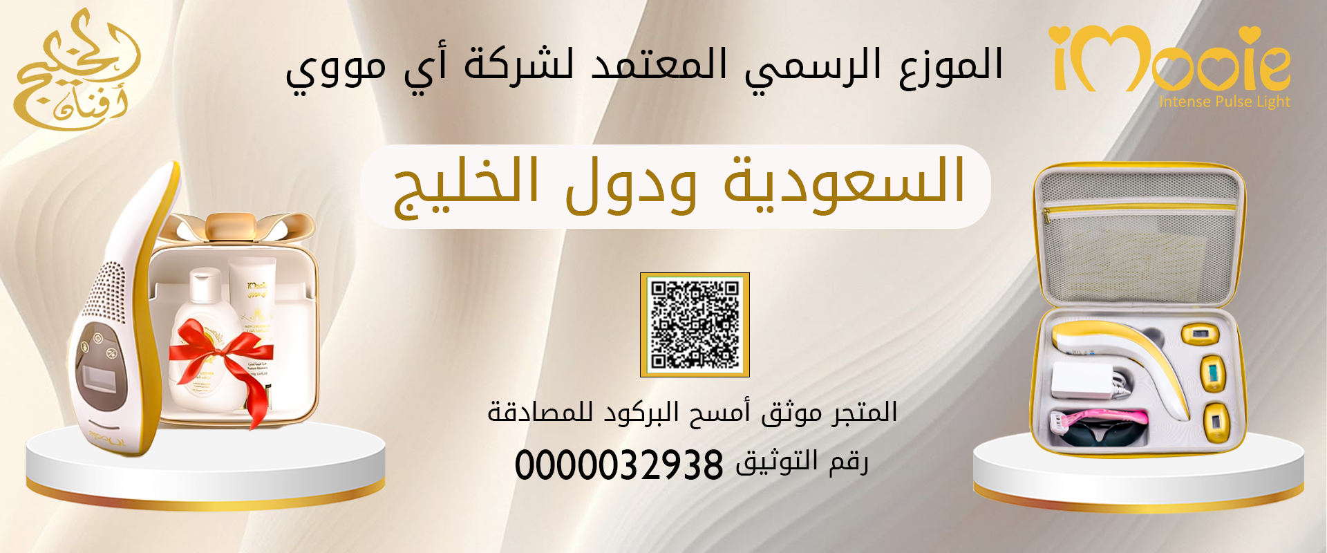 عدسة وجة للاصدارالثامن  500 الف ومضة 