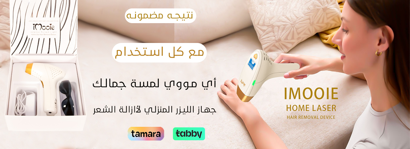 ليزر منزلي اي مووي السابع الذهبي 5عدسات 2مليون ومضة 