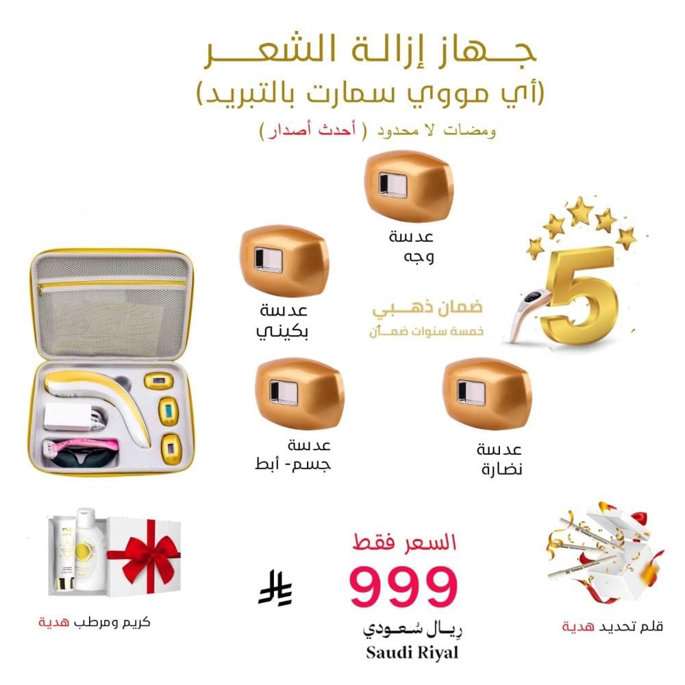 احدث اصدار التاسع  سمارت بالتبريد ومضات لا محدود +هدايا اضافية *