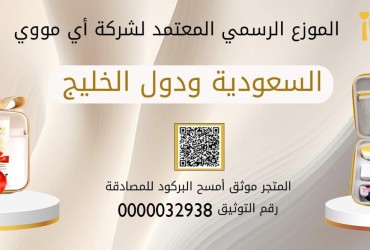 الموقع الرسمي لجهاز ليزر اي مووي 